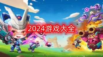2024年耐玩变身游戏精选分享：经典变身题材游戏下载推荐大全