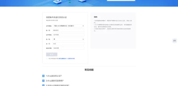 2024年热门需实名认证游戏分享：全面汇总必须实名注册的游戏大全