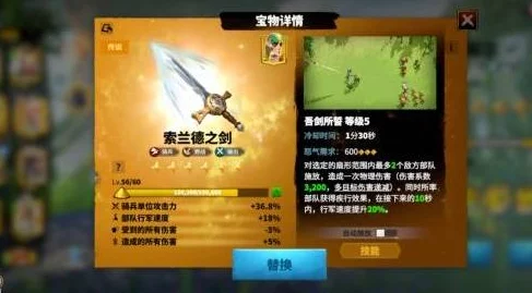 万龙觉醒宝物选择全攻略：如何挑选最佳宝物提升战力详解