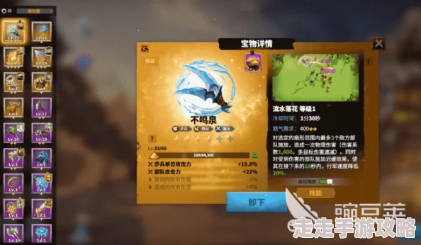 万龙觉醒宝物选择全攻略：如何挑选最佳宝物提升战力详解