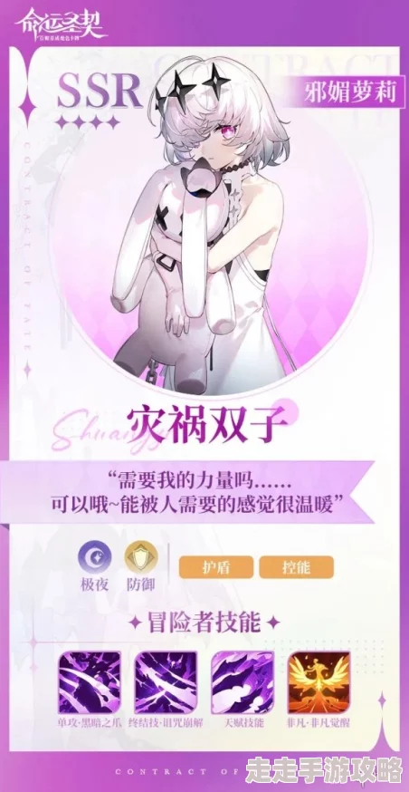 命运圣契女角色图鉴大全及强度排行榜，全面解析女性英雄实力