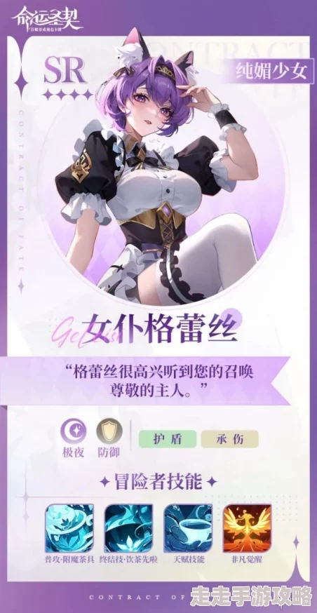 命运圣契女角色图鉴大全及强度排行榜，全面解析女性英雄实力