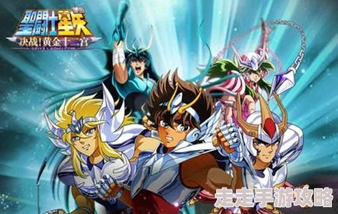 圣斗士星矢手游攻略：揭秘最强T0阵容搭配推荐，打造无敌战斗组合！