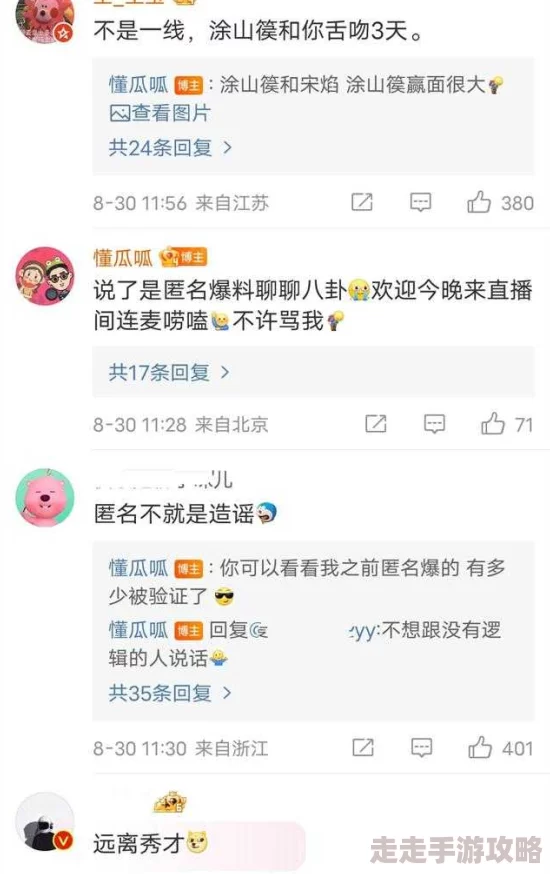 17在线吃瓜：揭秘娱乐圈背后的故事，揭示明星真实生活与公众形象之间的差距