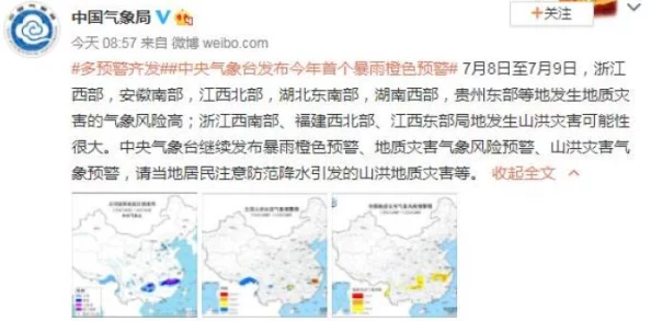 好湿好紧好爽：近期气候变化导致极端天气频发，全球多地遭遇强降雨引发洪水灾害，民众生活受到严重影响