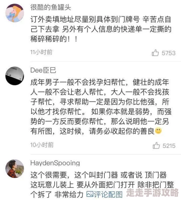 免费扒开女人下面使劲桶，近日网络热议引发关注，网友们纷纷讨论这一现象背后的社会问题与性别观念