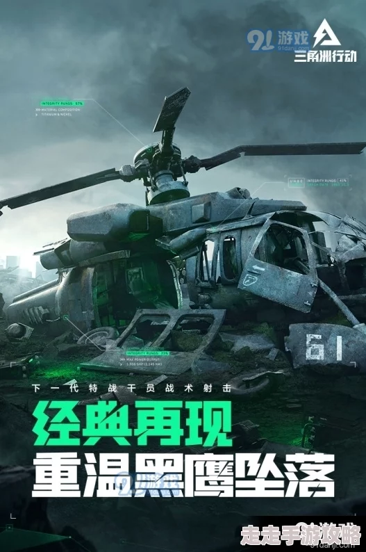 《三角洲行动》游戏中载具LAV-AA防空车功能特点与战术运用全面介绍 《三角洲行动》游戏中载具LAV-AA防空车功能特点与战术运用全面介绍