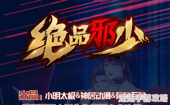绝品邪少陈歌下载全集超时空要塞Plus剧场版勇敢追梦共创美好未来