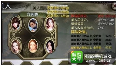 天龙八部3D新版重大更新！美人亲密系统附加属性全攻略，惊喜新功能揭秘