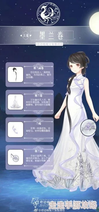 奇迹暖暖云端帝国套装文案故事分享：揭秘隐藏彩蛋，惊喜新装即将震撼登场！
