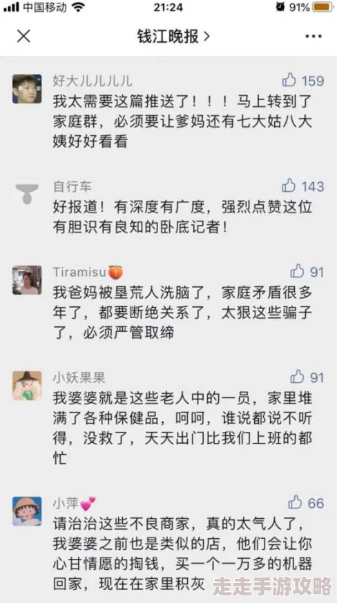 甜文结局之后笔趣阁最新章节更新，精彩剧情引发读者热议，快来围观！
