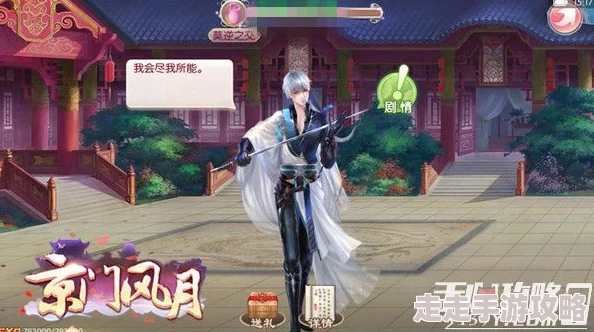 京门风月家族玩法全观：掌家之路难上加难，携手谢墨含共创大家庭，惊喜新成员即将加入！