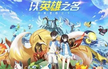 奥拉星手游烈焰鸟进化挑战必胜技巧揭秘：搭配花冠阵容，更有惊喜宠物赠送助力过关！