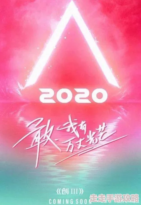 音羽文子悸动心灵的瞬间让我们勇敢追梦绽放自我光彩
