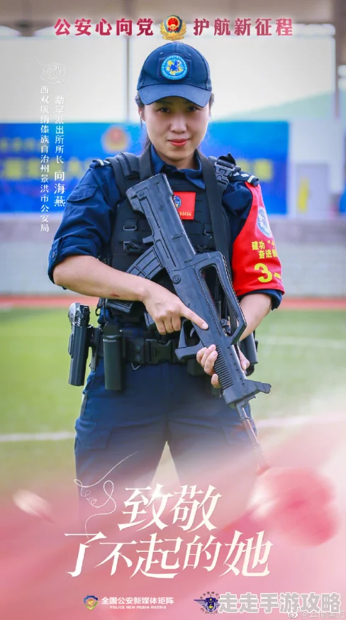 黑人40厘米全进去口述女特警勇敢无畏守护平安展现巾帼力量坚定信念追求梦想