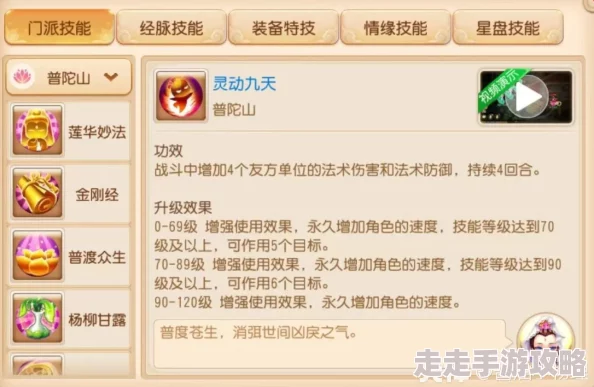 梦幻西游手游防守反击新纪元：揭秘奶魔王惊喜战术，开启防御反击新思路！
