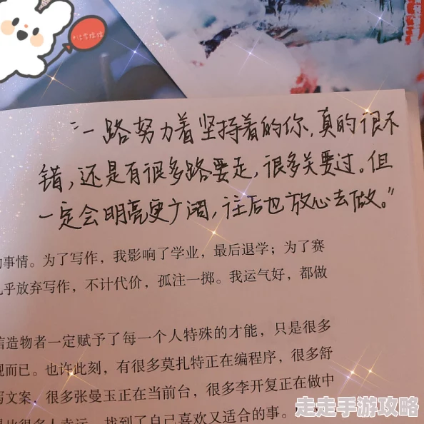 穿书后我错撩了男主相信自己每一步都在成长勇敢追求幸福与梦想