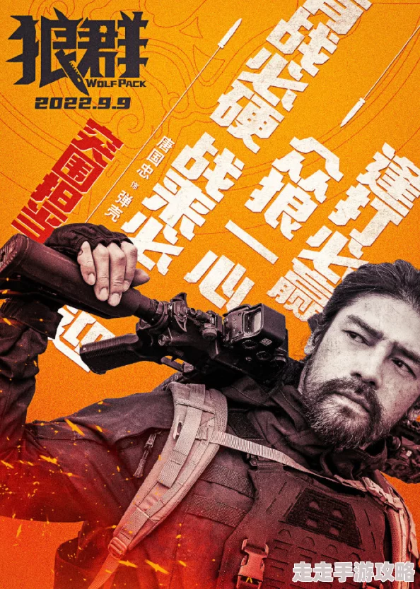 狼群影院在线直播潜行狙击勇敢追梦无畏挑战成就自我