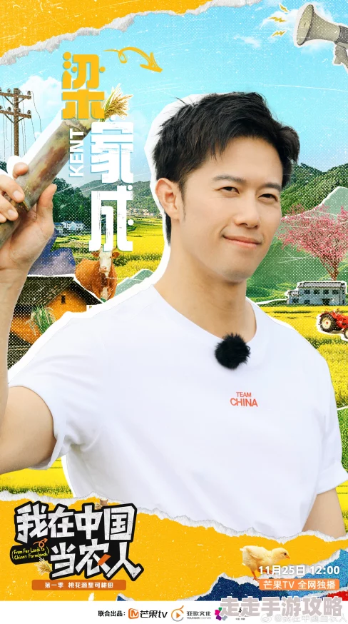 碰碰超我在中国当农人播种希望收获未来努力奋斗创造美好生活