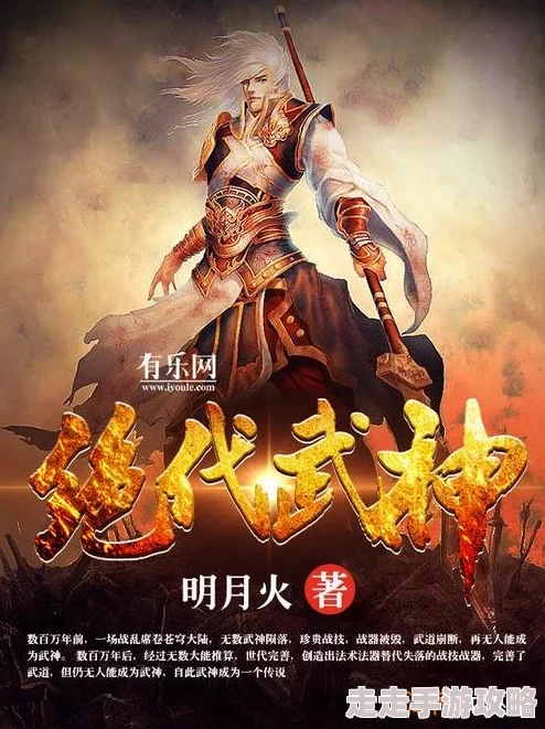 绝世武神下载txt完整版何以青丝错付心怀希望勇敢追梦人生自有精彩