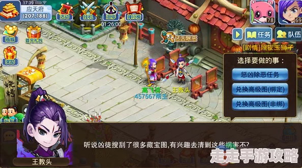 水浒Q传惩凶除恶任务全攻略：挂机轻松完成，更有惊喜奖励等你拿！