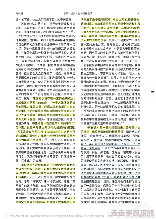 看黄小说沉默生机心怀希望勇敢追梦创造美好未来