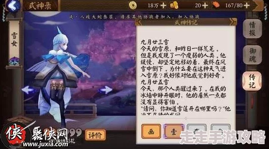 惊喜揭秘！阴阳师手游：语音召唤式神与画符抽卡，哪个更胜一筹？全新福利等你来探！