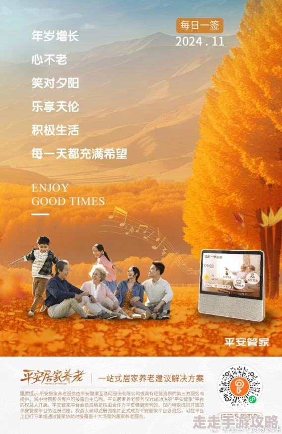 穴16p他们已不再变老积极面对生活每一天都充满希望与可能