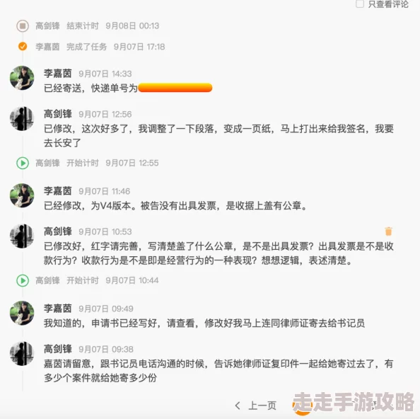 操干近日一项研究显示操干在提高团队协作和效率方面具有显著效果
