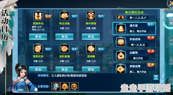 惊喜发布!剑侠情缘手游通天塔最强攻略:解锁合理阵容推荐,助你轻松登顶! 惊喜发布!剑侠情缘手游通天塔最强攻略:解锁合理阵容推荐,助你轻松登顶!