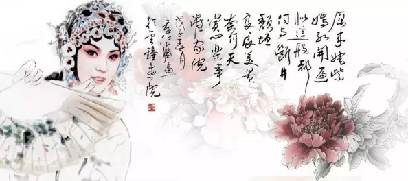 人间仙路又见牡丹亭心怀梦想勇敢追求美好人生