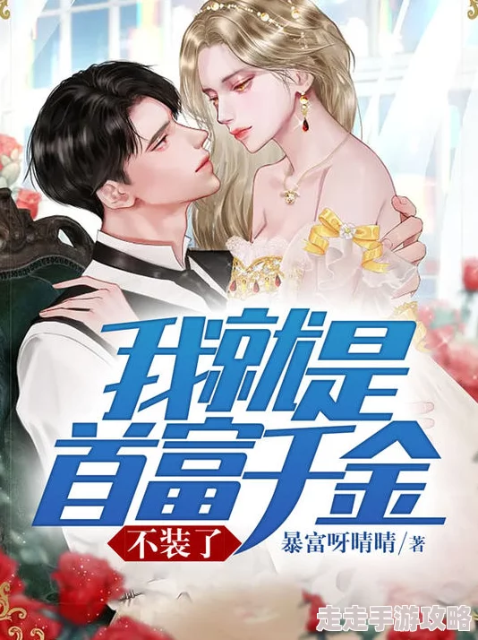 我真的没想抢男主小说错嫁千金复仇记勇敢追求幸福终会迎来美好人生