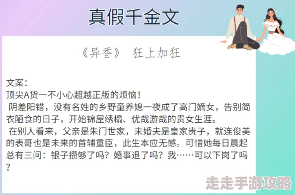 我真的没想抢男主小说错嫁千金复仇记勇敢追求幸福终会迎来美好人生