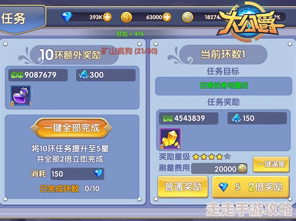 大大大乱斗前期快速升级技巧揭秘：惊喜加码，解锁隐藏速成攻略大放送！