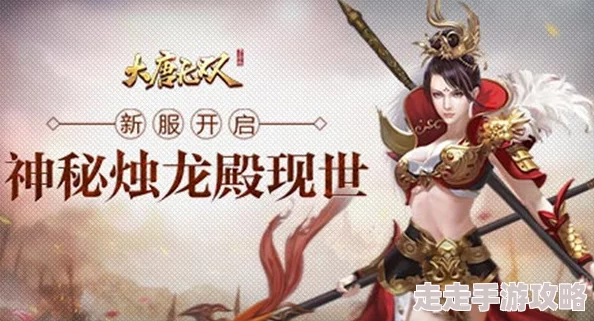 大唐无双手游武将金刀高效获取途径全揭秘，惊喜消息：新增限时活动助力快速收集！