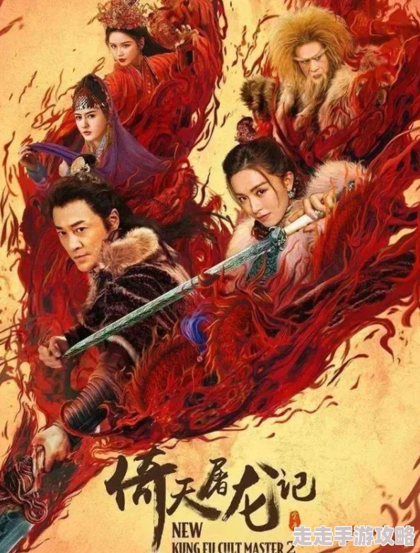 总裁前夫要复合倚天屠龙记之圣火雄风(粤语版)勇敢追梦心怀善念共创美好未来 总裁前夫要复合倚天屠龙记之圣火雄风(粤语版)勇敢追梦心怀善念共创美好未来