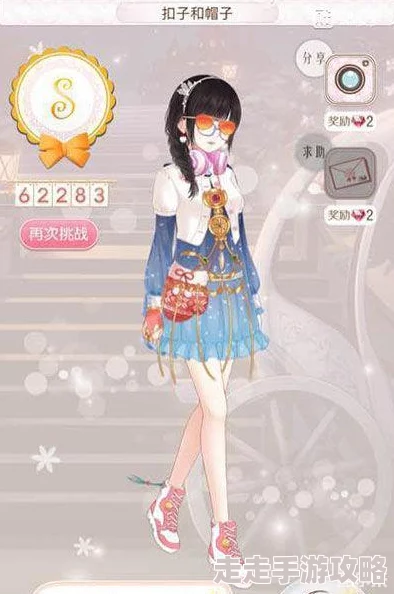 惊喜揭秘!暖暖环游世界438关扣子与帽子平民搭配,轻松S高分攻略大放送! 惊喜揭秘!暖暖环游世界438关扣子与帽子平民搭配,轻松S高分攻略大放送!