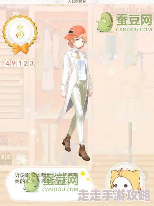 惊喜揭秘!暖暖环游世界438关扣子与帽子平民搭配,轻松S高分攻略大放送! 惊喜揭秘!暖暖环游世界438关扣子与帽子平民搭配,轻松S高分攻略大放送!