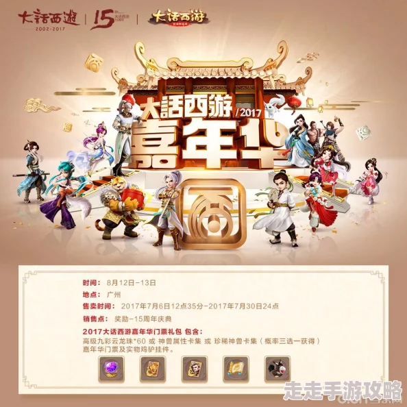 大话西游手游北俱除魔活动内容全面揭秘,惊喜福利大放送等你来挑战! 大话西游手游北俱除魔活动内容全面揭秘,惊喜福利大放送等你来挑战!