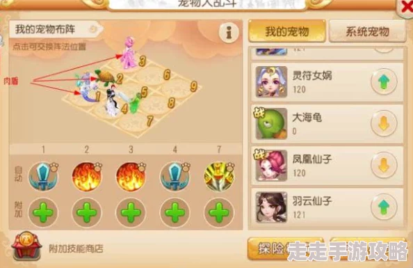 梦幻西游手游五法宠开局脏套路深度解析,惊喜消息:全新策略助你轻松上分! 梦幻西游手游五法宠开局脏套路深度解析,惊喜消息:全新策略助你轻松上分!