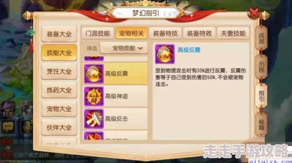 梦幻西游手游五法宠开局脏套路深度解析,惊喜消息:全新策略助你轻松上分! 梦幻西游手游五法宠开局脏套路深度解析,惊喜消息:全新策略助你轻松上分!