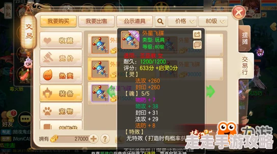 梦幻诛仙手游圣巫职业加点全攻略,惊喜消息:全新加点方案助你称霸服务器! 梦幻诛仙手游圣巫职业加点全攻略,惊喜消息:全新加点方案助你称霸服务器!