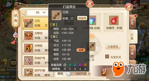 梦幻诛仙手游圣巫职业加点全攻略,惊喜消息:全新加点方案助你称霸服务器! 梦幻诛仙手游圣巫职业加点全攻略,惊喜消息:全新加点方案助你称霸服务器!