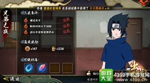 火影忍者手游通灵术揭秘:山椒鱼实用攻略大放送,惊喜消息!解锁全新战斗策略 火影忍者手游通灵术揭秘:山椒鱼实用攻略大放送,惊喜消息!解锁全新战斗策略