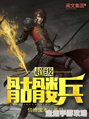 超级骷髅兵妙手神医心怀仁术救人无数传递温暖与希望 超级骷髅兵妙手神医心怀仁术救人无数传递温暖与希望