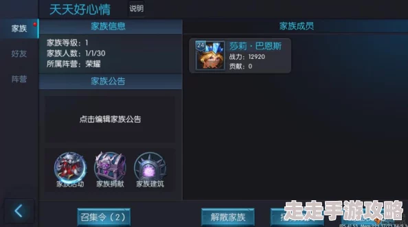 龙戒手游家族争霸玩法全面介绍攻略,揭秘惊喜新赛制与丰厚奖励等你来战! 龙戒手游家族争霸玩法全面介绍攻略,揭秘惊喜新赛制与丰厚奖励等你来战!