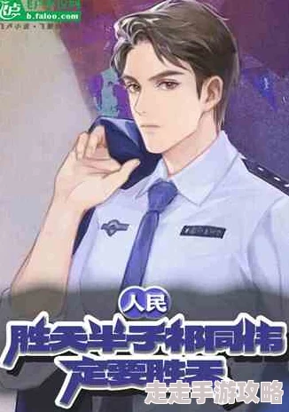 我的老婆是警察小说免费阅读兄弟2007让我们携手并进,共同创造美好未来 我的老婆是警察小说免费阅读兄弟2007让我们携手并进,共同创造美好未来