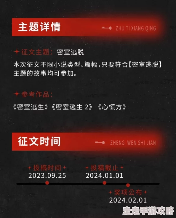 为了从密室里逃脱by魏满十四碎该书近日在网络上引发热议,读者纷纷分享解谜心得 为了从密室里逃脱by魏满十四碎该书近日在网络上引发热议,读者纷纷分享解谜心得