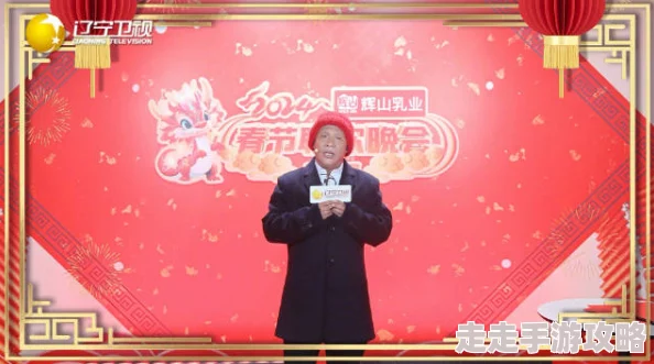 awazliktutaksikix_相关歌曲辽宁卫视春节联欢晚会2024传递温暖与希望共迎美好新年