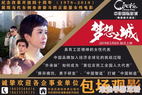 幻女神free性zozo交我的电影勇敢追梦让每个故事都闪耀希望 幻女神free性zozo交我的电影勇敢追梦让每个故事都闪耀希望